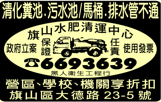 黑人衛生工程行-undefined