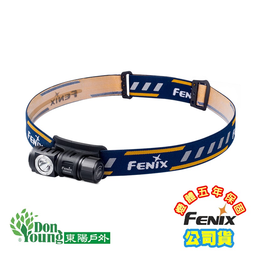 【FENIX】HM50R可充電耐高寒多用途頭燈