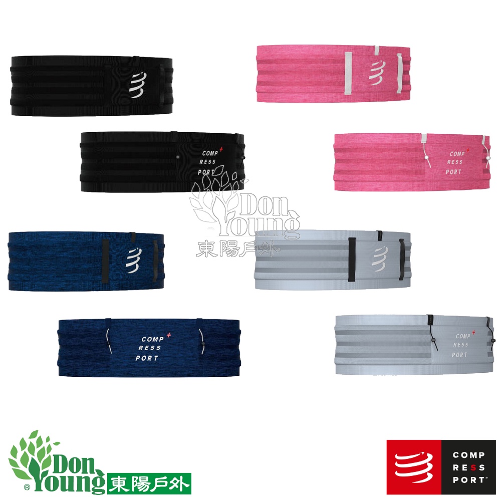 【COMPRESSPORT瑞士】自由腰帶