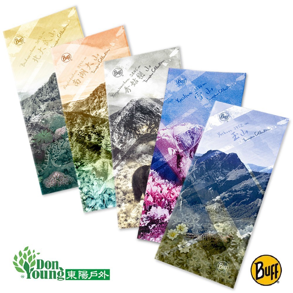 【BUFF】名山系列限定版
