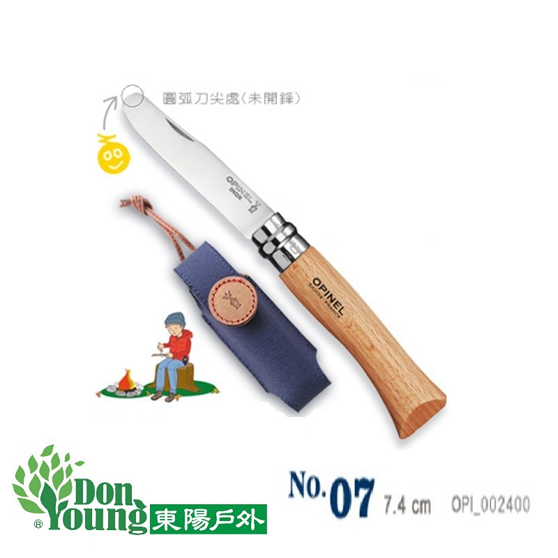 【OPINEL】法國刀不銹鋼系列