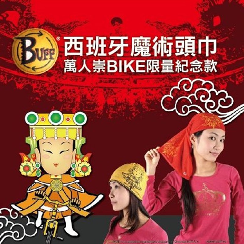 【BUFF】媽祖萬人崇Bike限量Q版頭巾