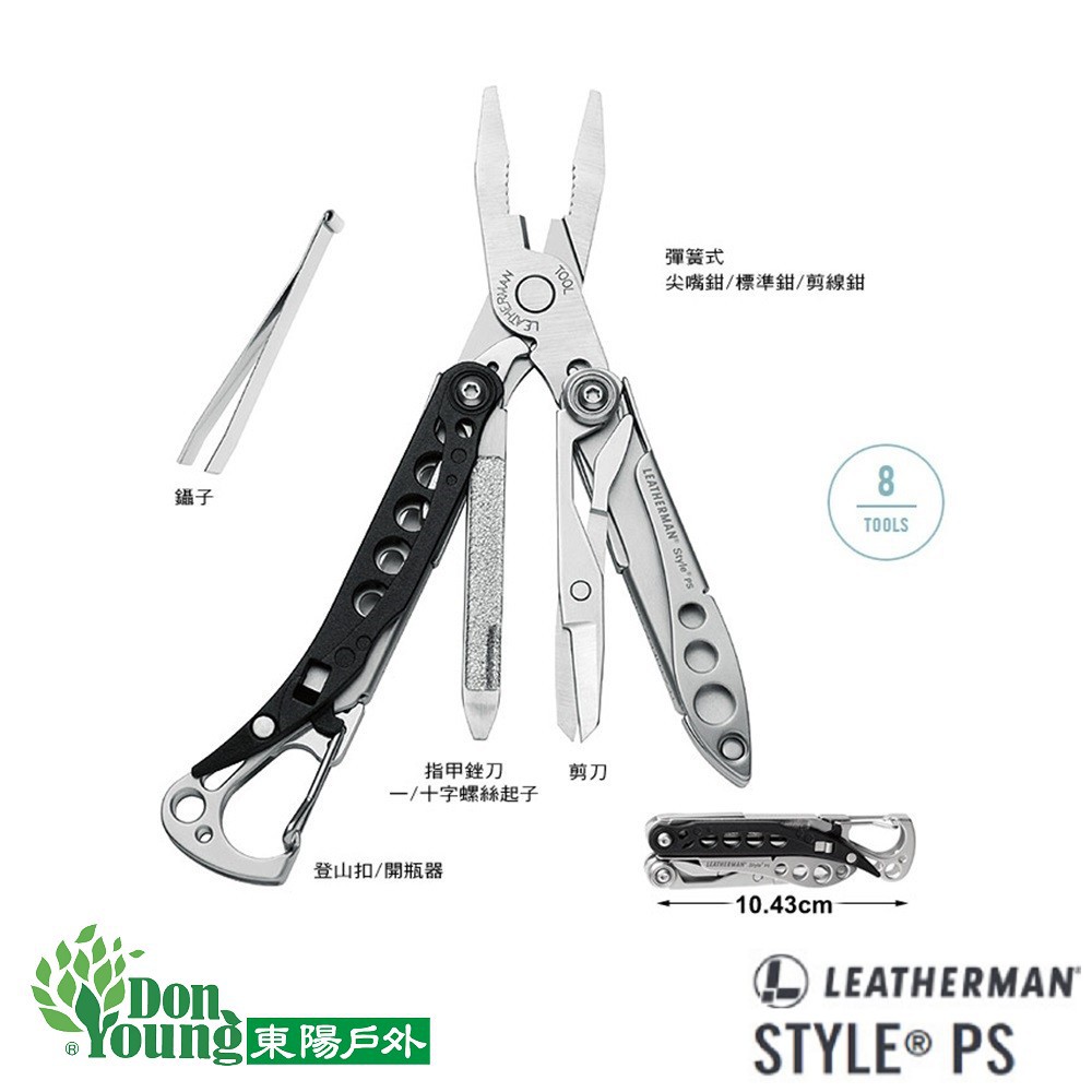 【LEATHERMAN】STYLE