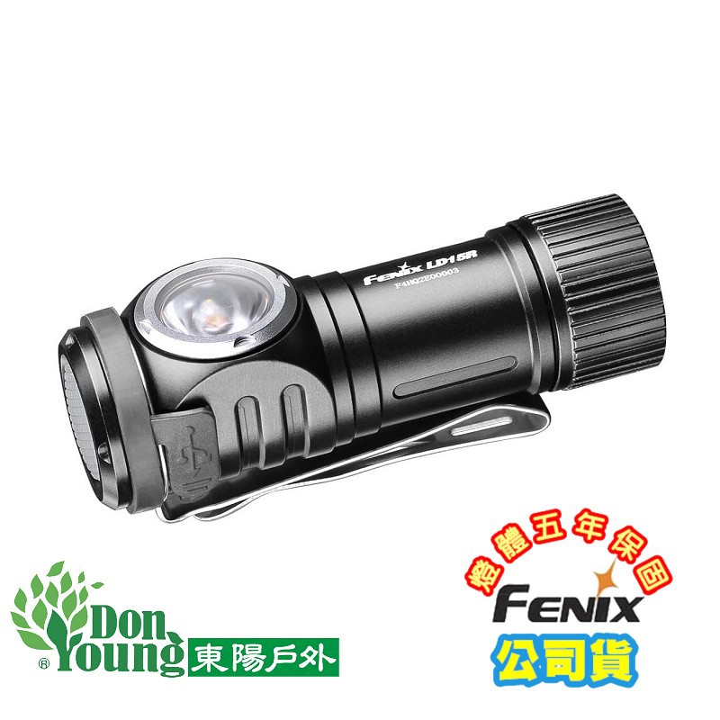 【FENIX】LD15R