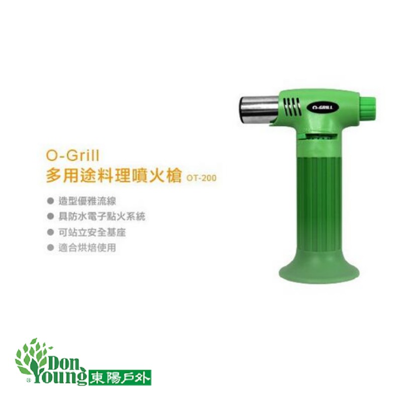 【O-GRILL】OT-200
