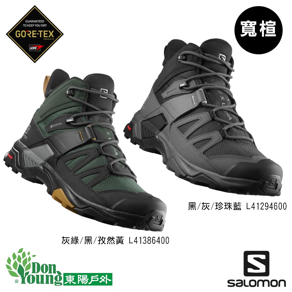 【法國SALOMON】男