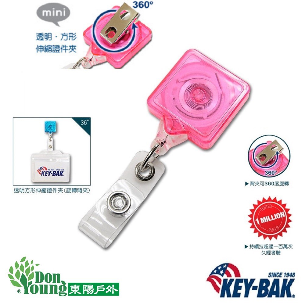 【美國KEY-BAK】MINI-BAK