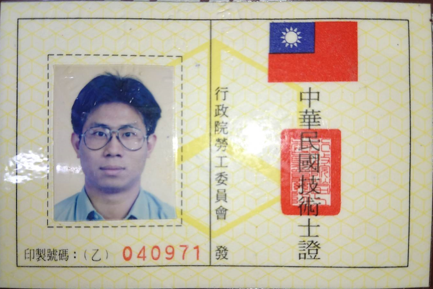 昇降設備乙級-連孔君1