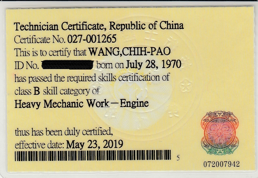 王誌寶重機械修復引擎乙級技術士(背1)