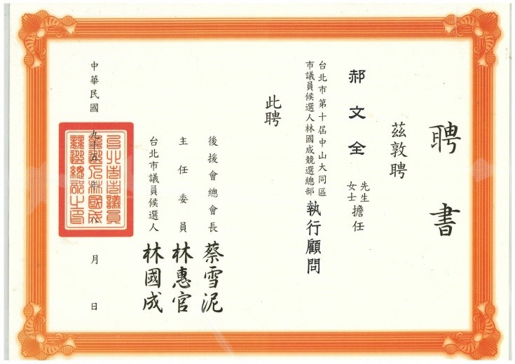 聘書1