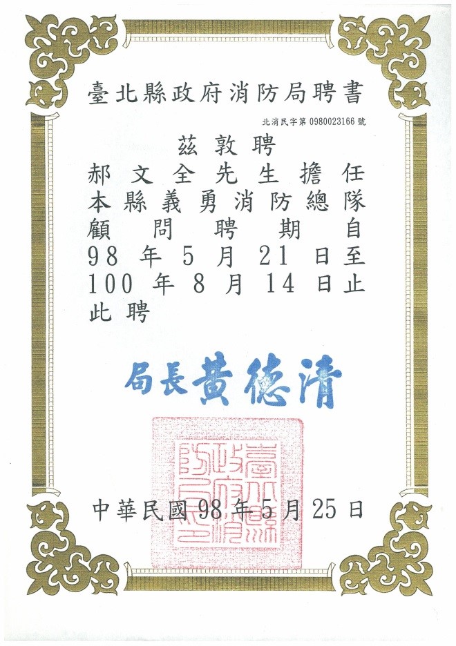 聘書8