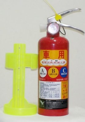 04車用乾粉滅火器5型／10型
