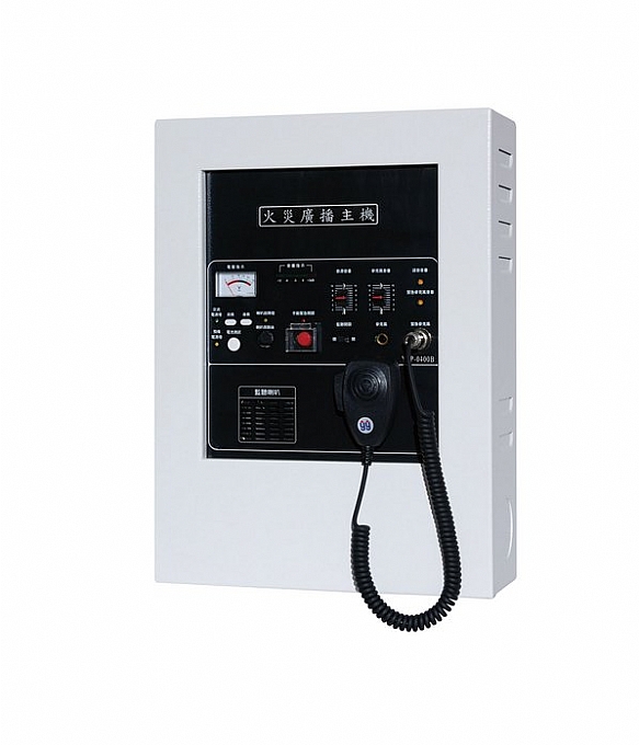 火災廣播主機