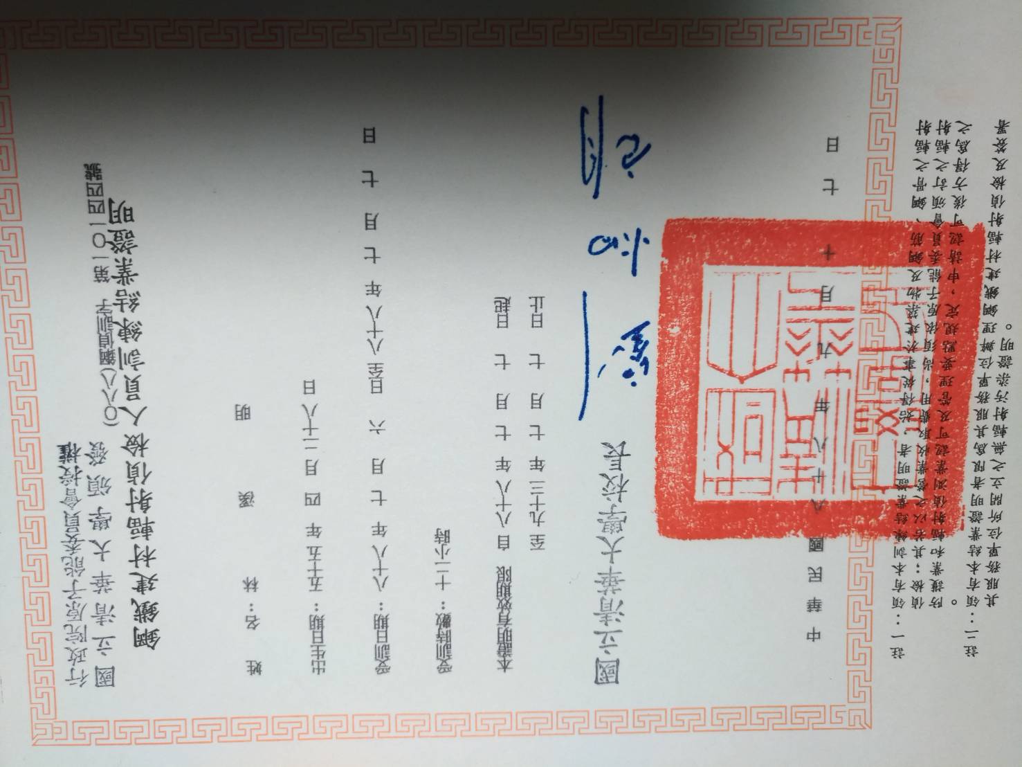 鋼鐵建材輻射偵檢人員結業證