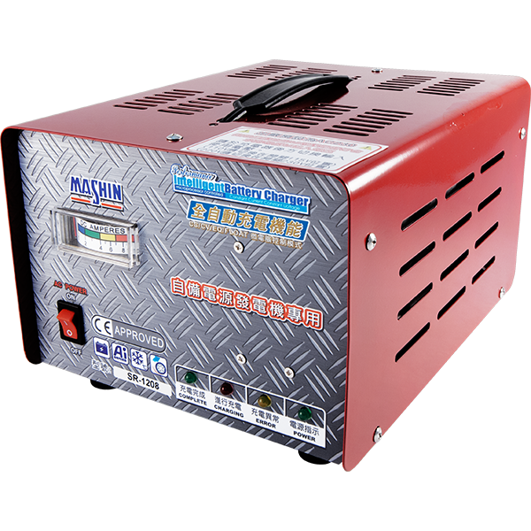 麻新全自動型充電機