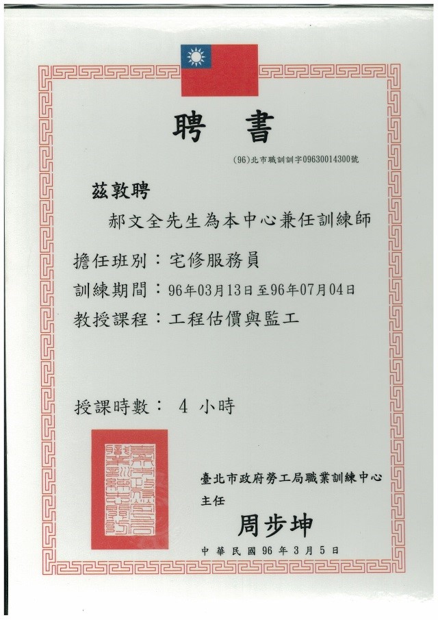 聘書7
