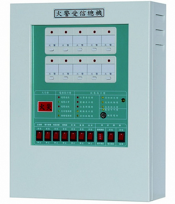 火警受信機