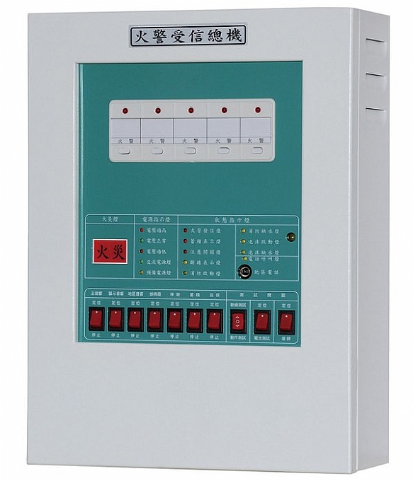 火警受信機