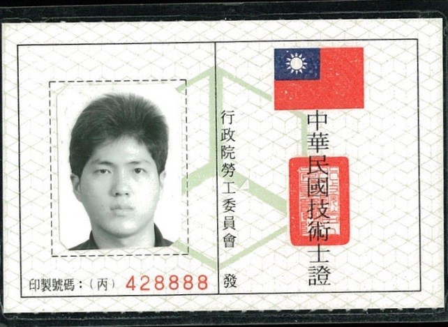 丙級自來水管配管