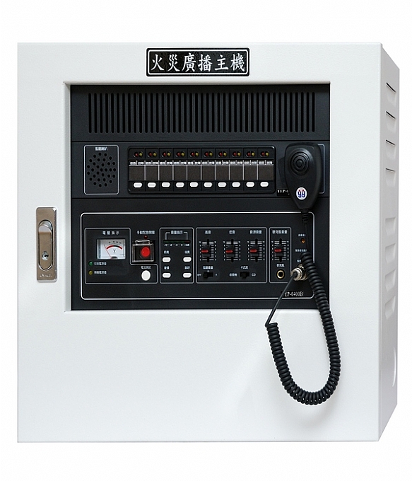 消防廣播主機