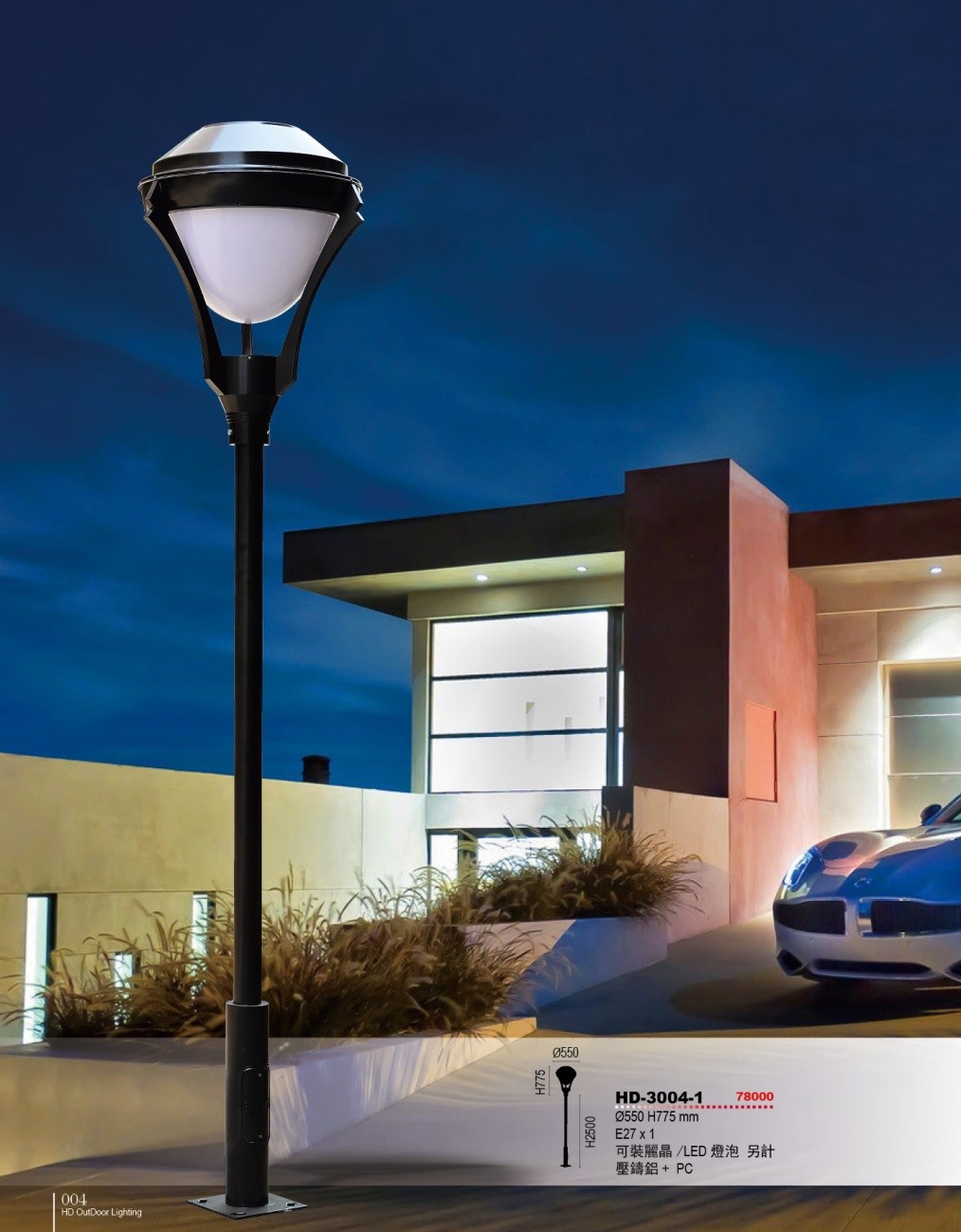 戶外高柱燈