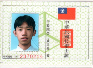 室內配線丙級(正)