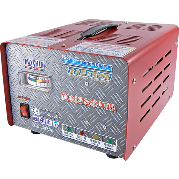 麻新全自動型充電機