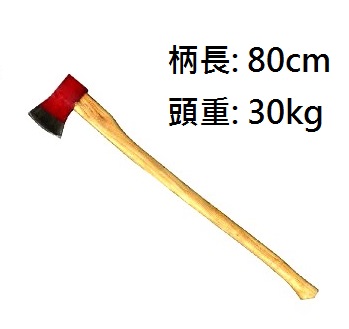 消防斧頭