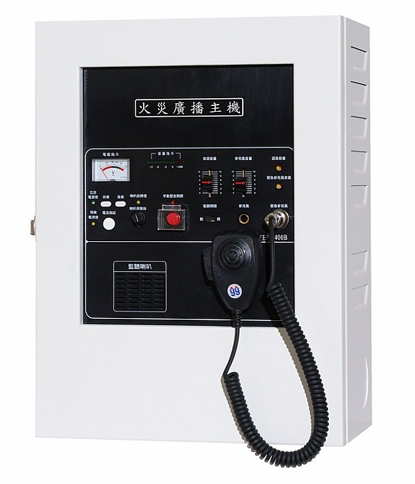消防廣播主機