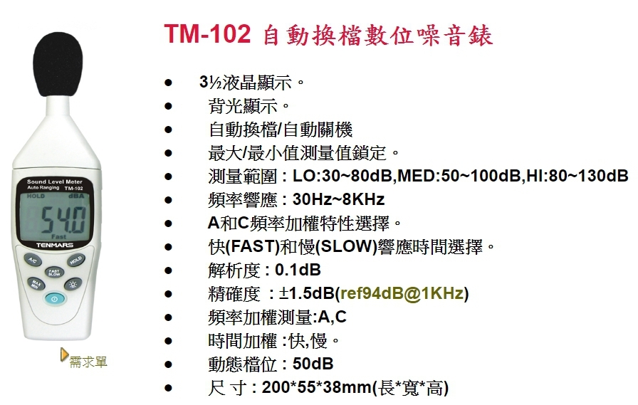 測量儀器(產品)_3192