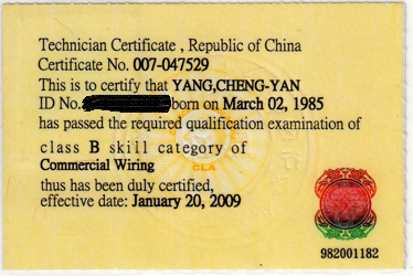 室內配線乙級(反1)