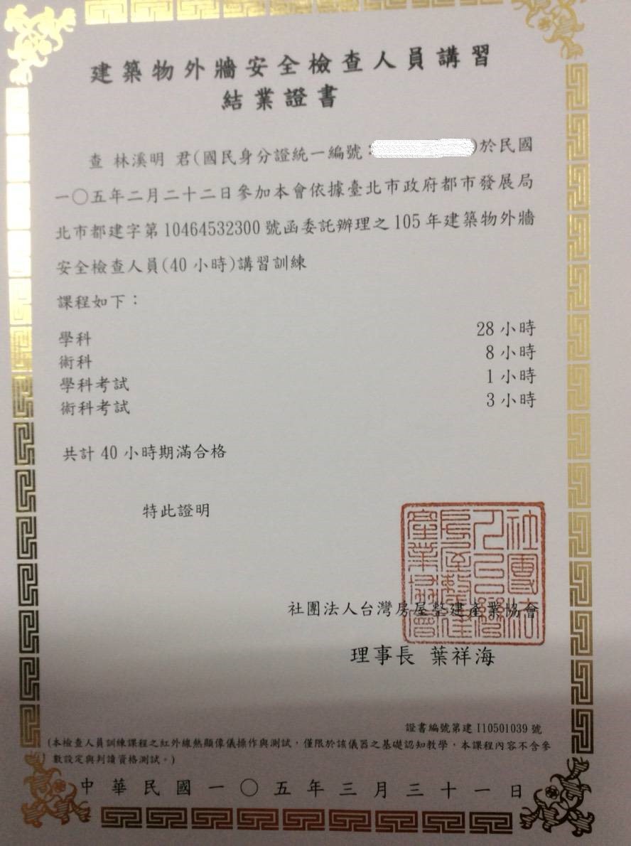 建築外牆安全檢查人員