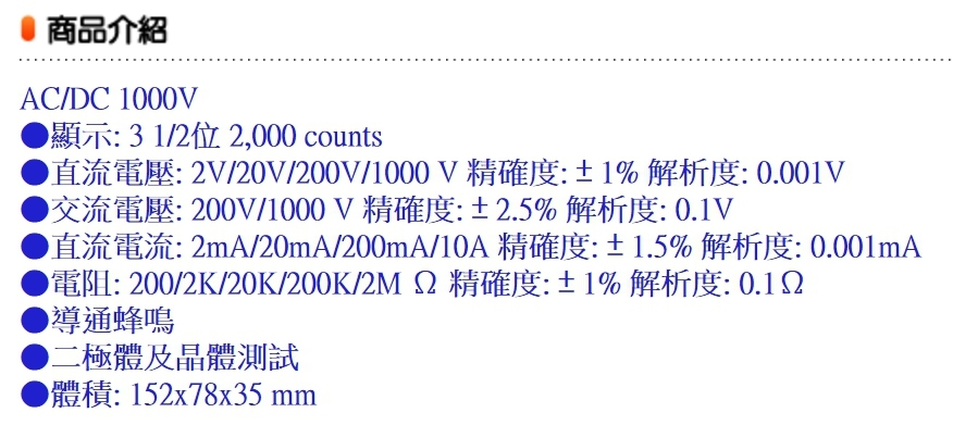 測量儀器(產品)_6594