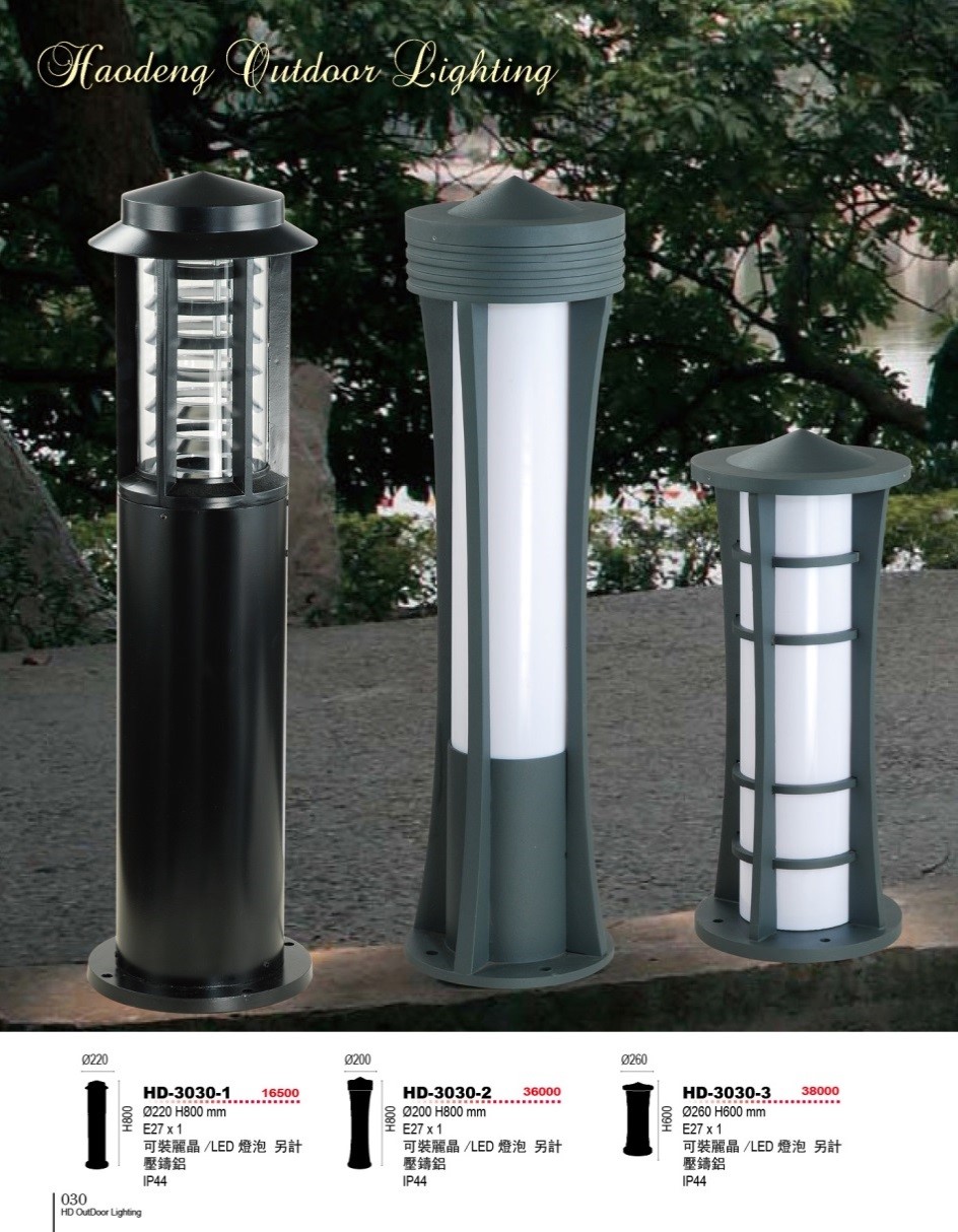 戶外矮柱燈HD-3030-1