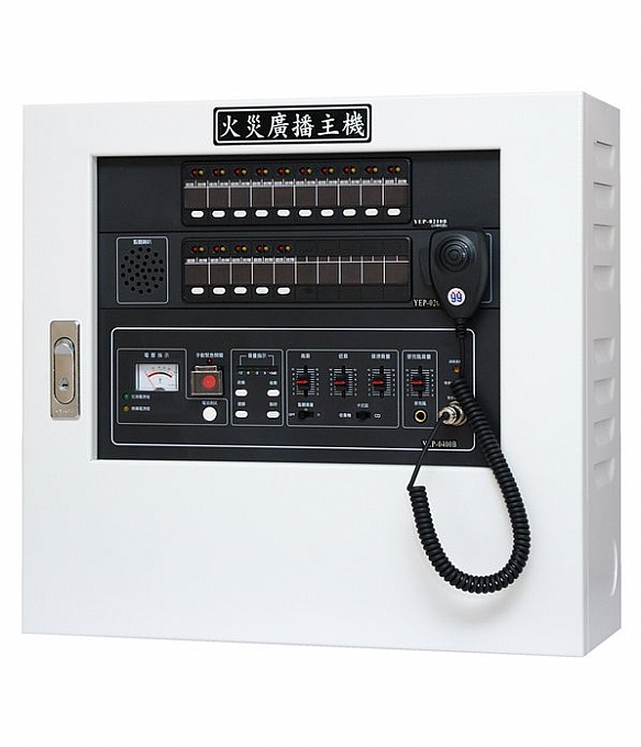 消防廣播主機