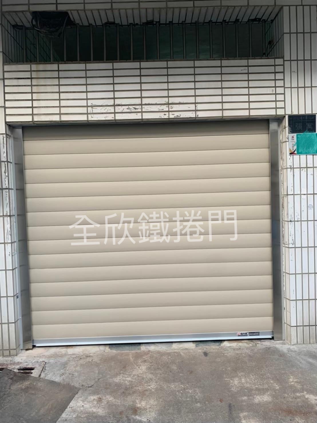 鋁合金快速安全捲門