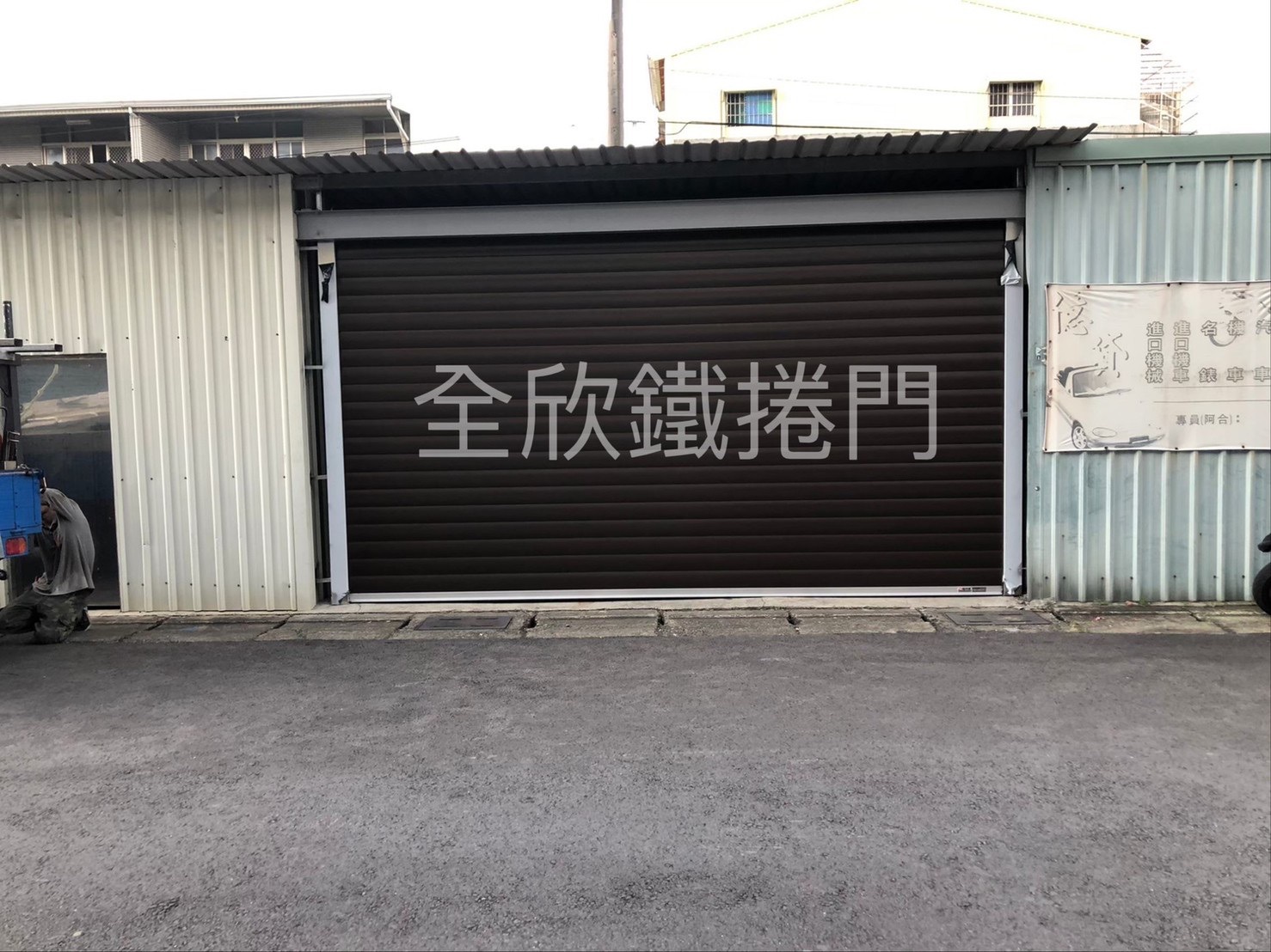 鋁合金快速安全捲門