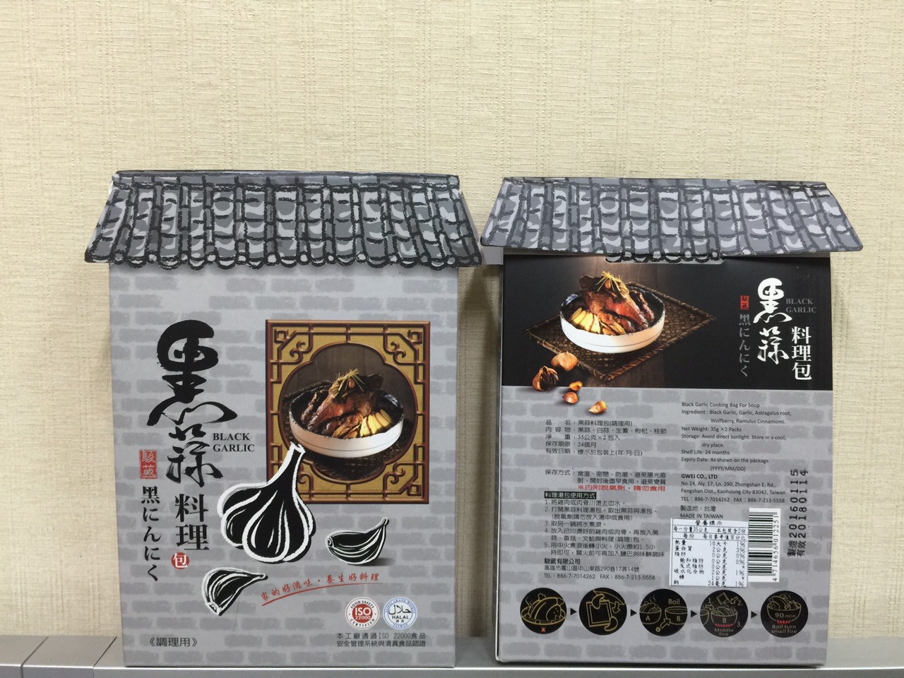 35克黑蒜料理盒