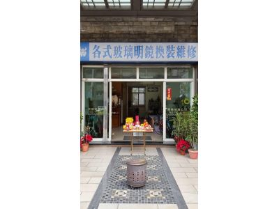 鼎基玻璃企業有限公司-undefined