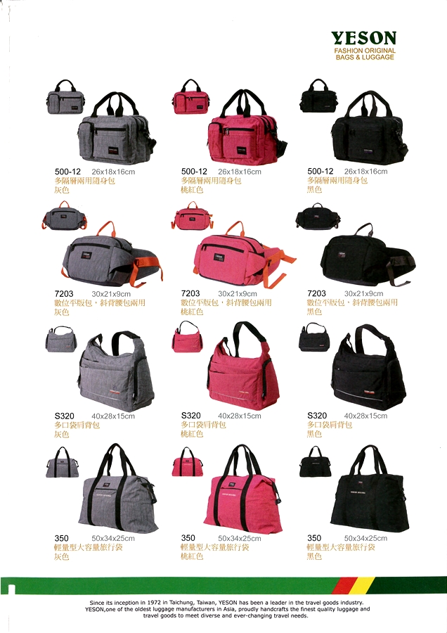 YESON專業旅行袋