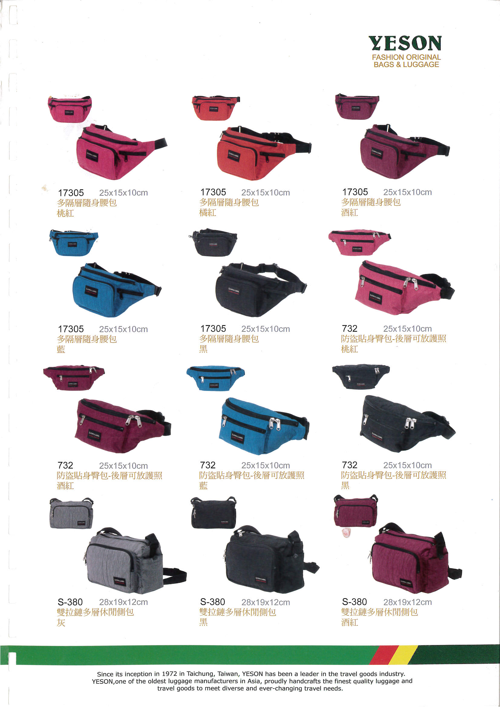 YESON單層薄型腰袋/休閒腰袋