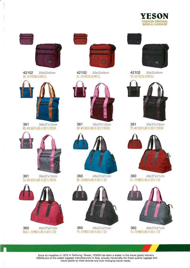 YESON專業旅行袋