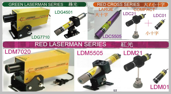 雷射標線儀&nbsp;(雷射燈、電眼)