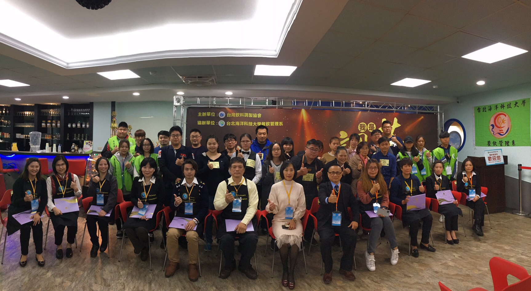 20191207我是調茶師技能大賽大合照