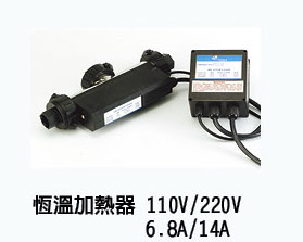 恆溫加熱器