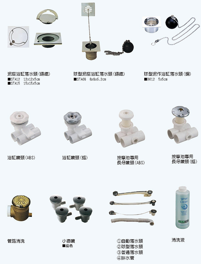 浴缸配件02