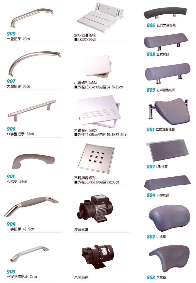 浴缸配件01