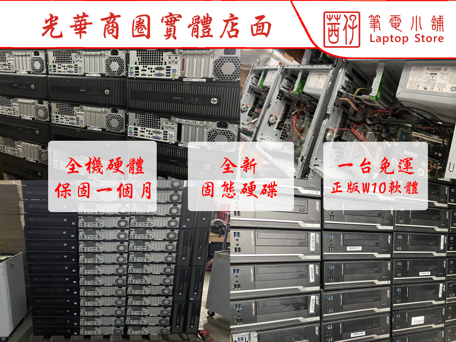 ⭐免運主機⭐四核/I5