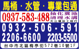 台中包通|台中包通達人|台中包通公司