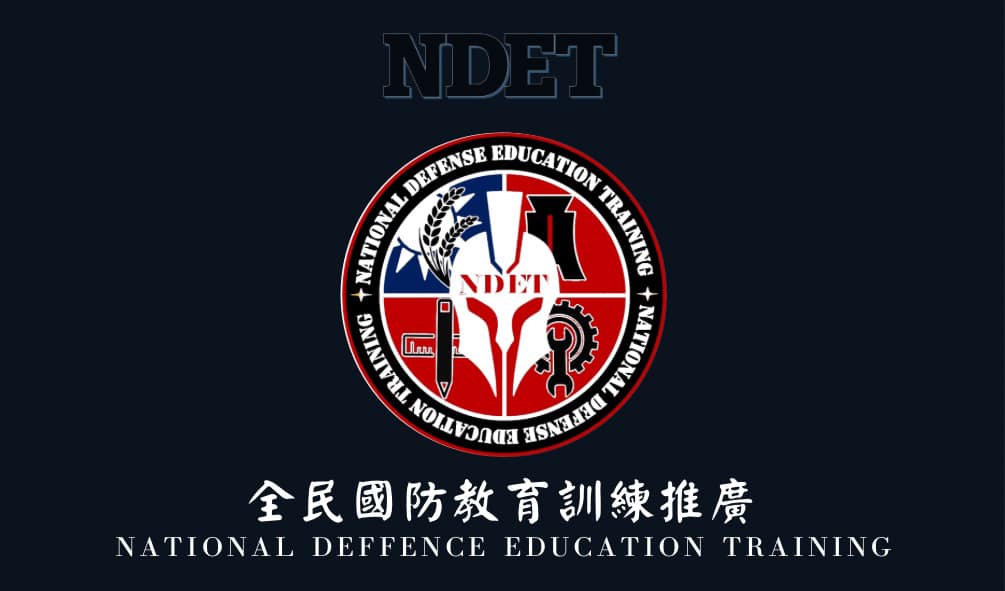 全民國防教育暨戰術運動推廣-天擎戰術訓練顧問社